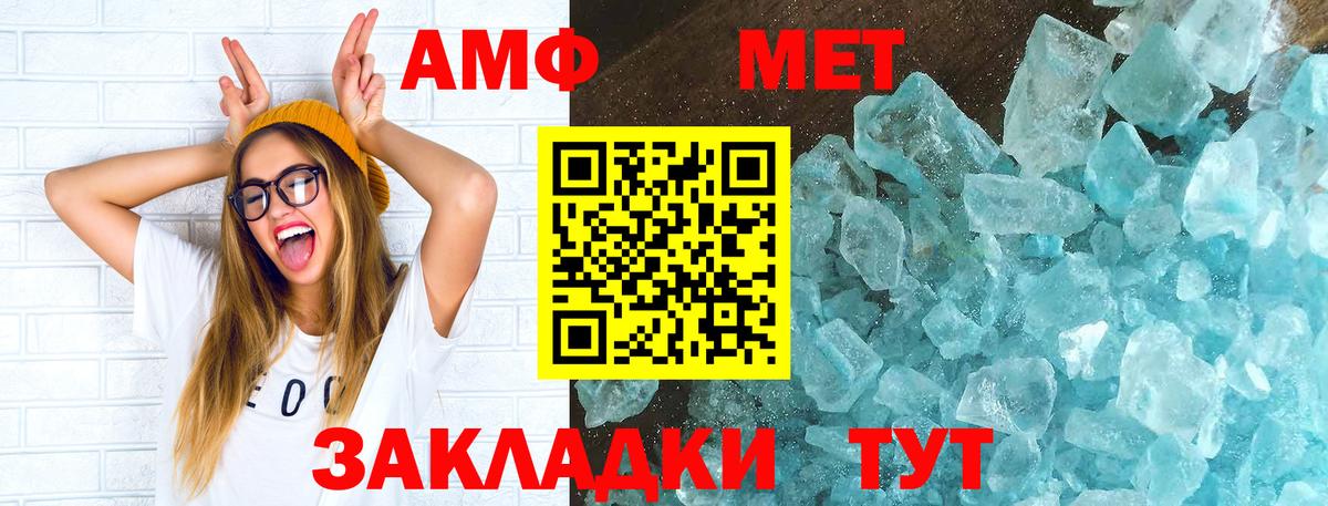 Стрежевой  Амфетамин  Вход с VPN  АМФ 98% 