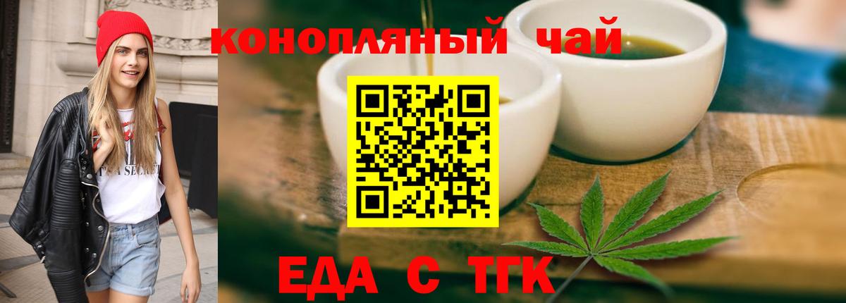 Cannafood конопля  Вход с VPN  Стрежевой 