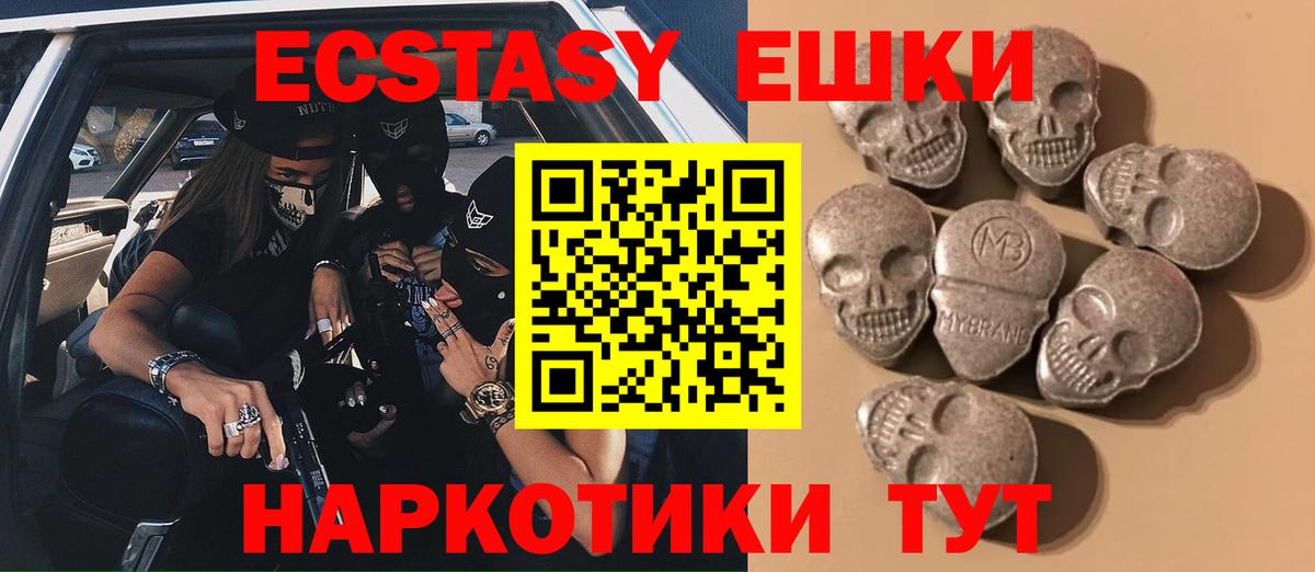 Ecstasy Punisher  Ecstasy  Вход с VPN  Стрежевой  Экстази 99% 