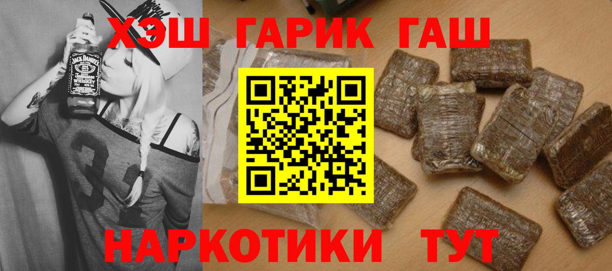 Стрежевой  Гашиш Cannabis  наркота  Вход с VPN 