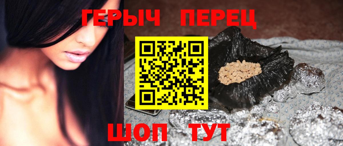 ГЕРОИН Афган  Вход с VPN  Стрежевой 
