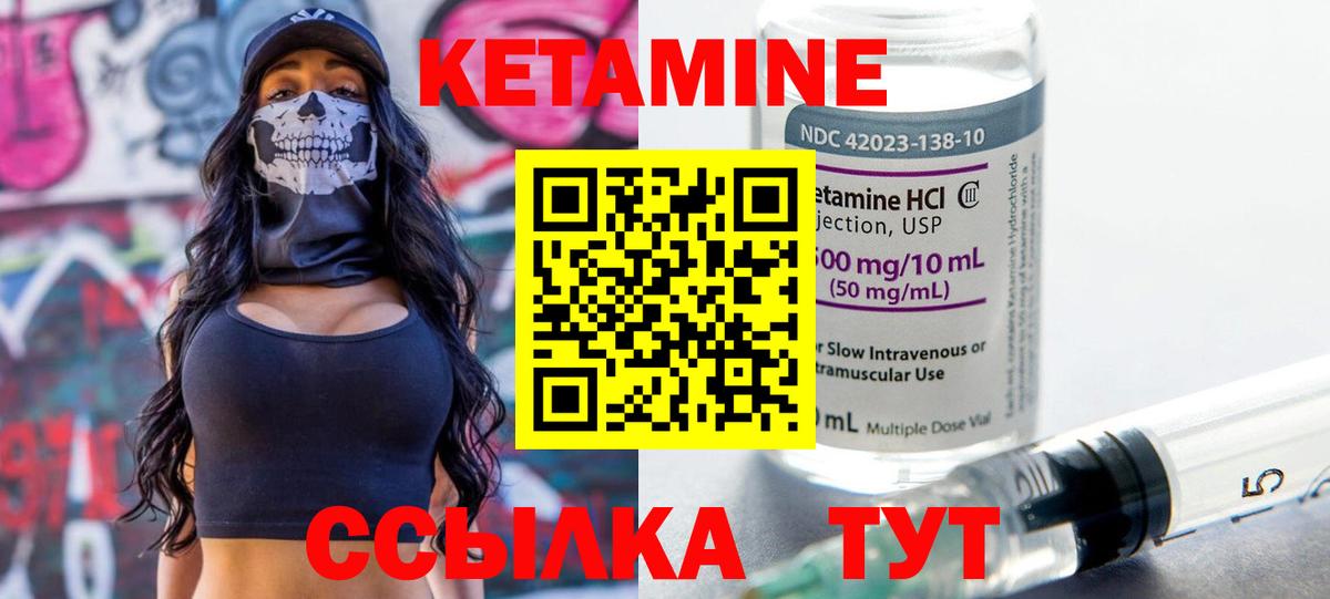 Кетамин VHQ Стрежевой