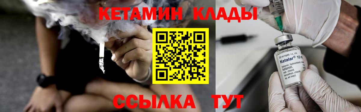 Стрежевой  КЕТАМИН ketamine  Кетамин ketamine  Вход с VPN 