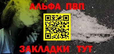 Альфа ПВП Бузулук