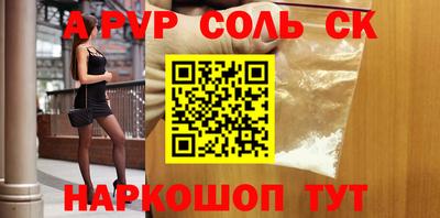 ALPHA-PVP Будённовск