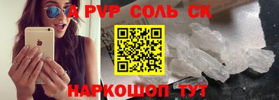 ALPHA-PVP Будённовск