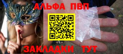 Альфа ПВП Бузулук