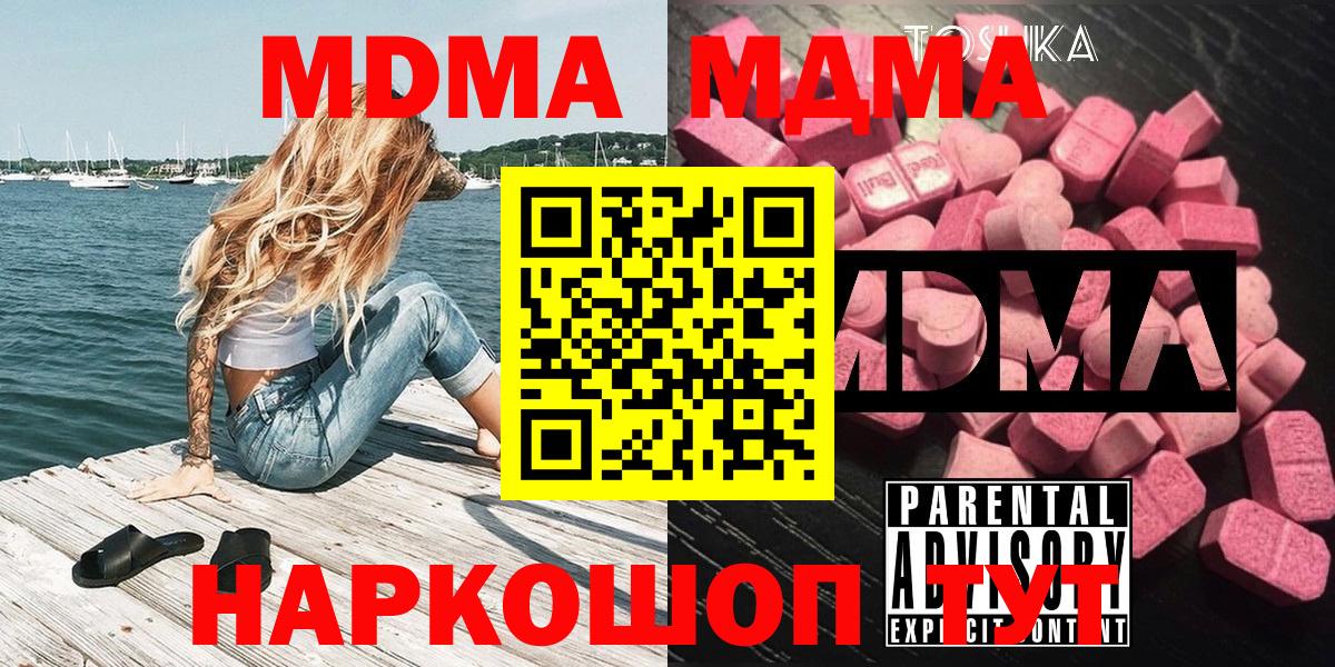 Стрежевой  MDMA Molly  MDMA молли  Вход с VPN 