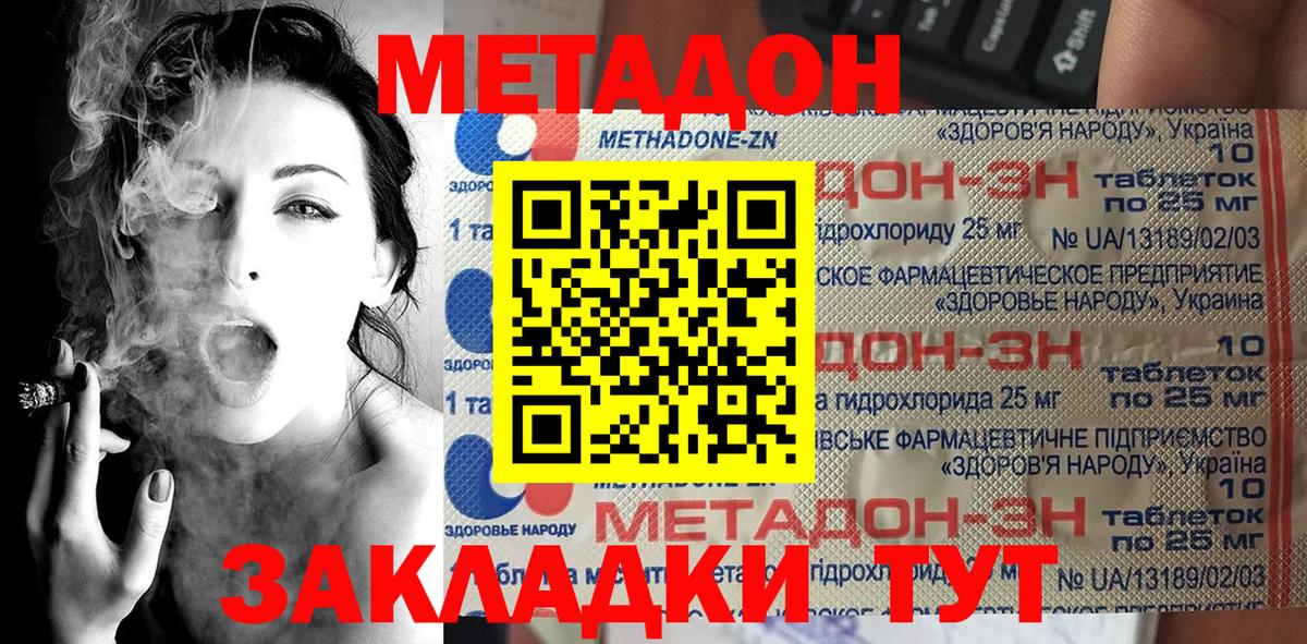 МЕТАДОН белоснежный  МЕТАДОН methadone  Стрежевой  Вход с VPN 
