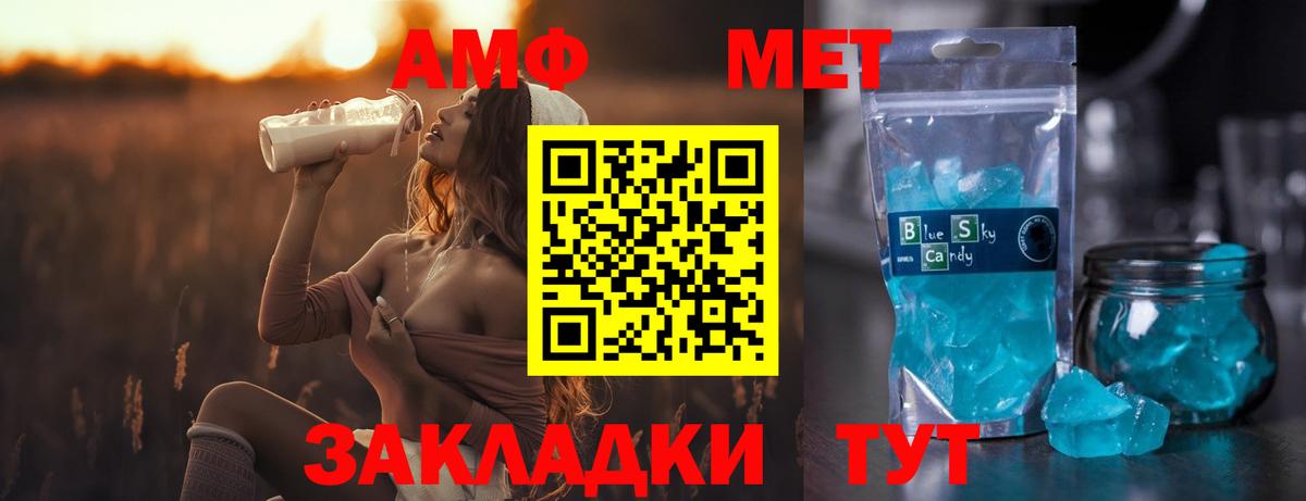 МЕТАМФЕТАМИН кристалл Стрежевой
