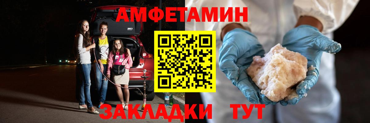 Первитин Methamphetamine  МЕТАМФЕТАМИН  Стрежевой  Вход с VPN 