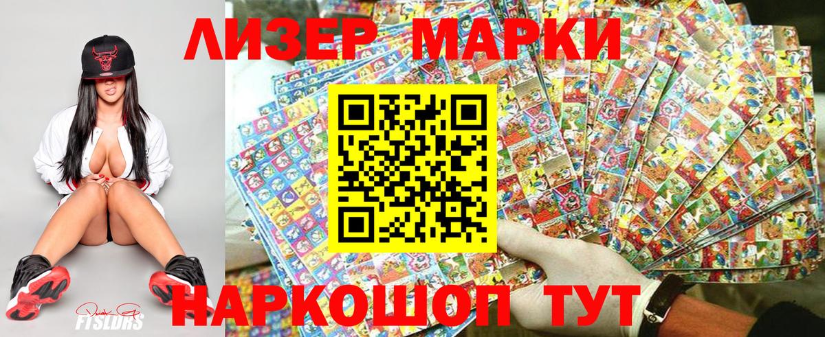 Марки NBOMe 1500мкг  Марки NBOMe 1500мкг  Вход с VPN  Марки 25I-NBOMe  Стрежевой 