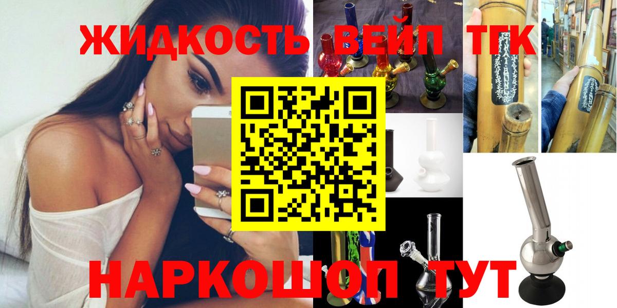 мега ONION  ТГК гашишное масло  Вход с VPN  Стрежевой 