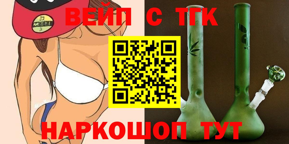 ТГК гашишное масло Стрежевой