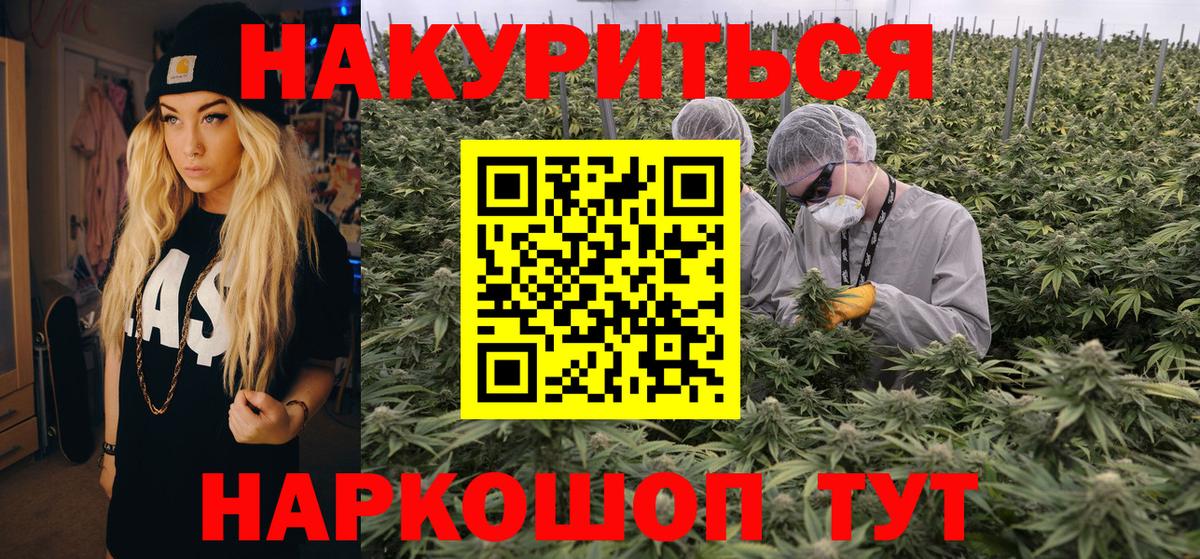 Стрежевой  Марихуана Bruce Banner  Каннабис сатива  Вход с VPN 